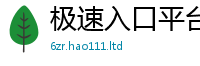新澳门天天免费精准大全谜语把2025年正版资料免费最新版本